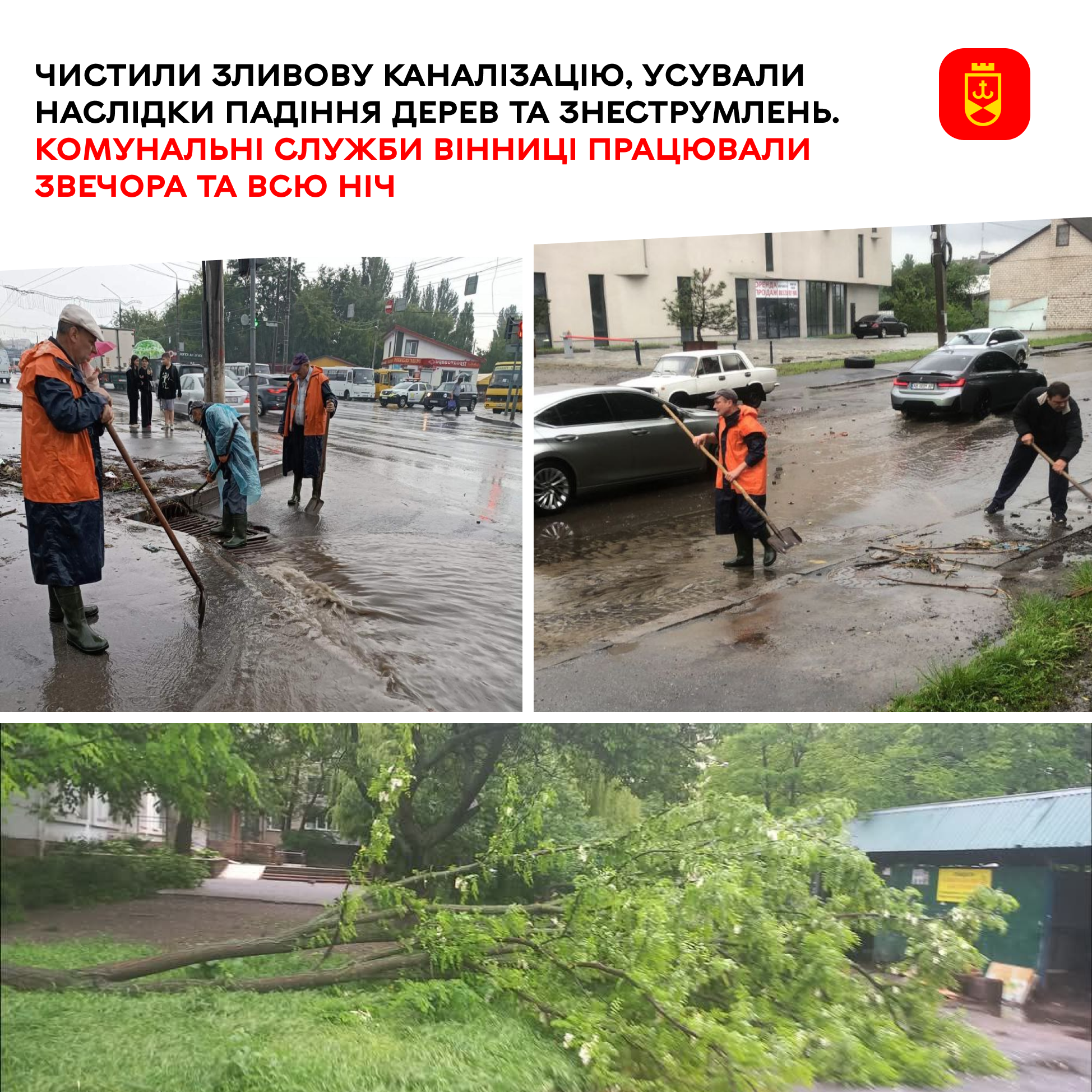 Три місячні норми за 27 днів: комунальні служби Вінниці працювали всю ніч, ліквідовуючи наслідки негоди